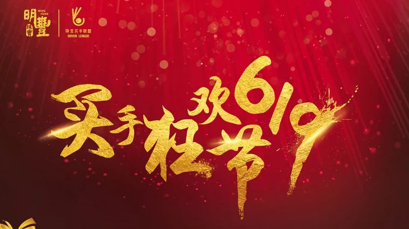 米兰app官方站网站入口-米兰MiLan(中国)丨6.19狂欢节盛世开幕